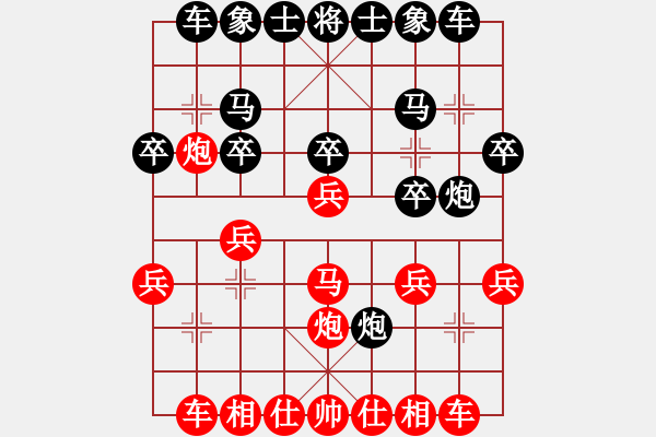 象棋棋譜圖片：第八輪 第8臺(tái) 東營劉兵先勝淄博李長明 - 步數(shù)：20 