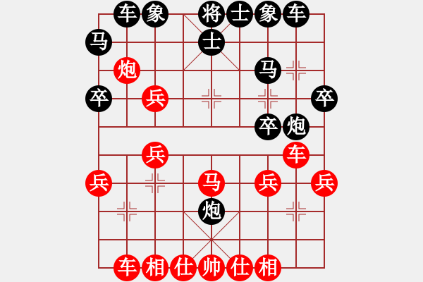 象棋棋譜圖片：第八輪 第8臺(tái) 東營劉兵先勝淄博李長明 - 步數(shù)：30 