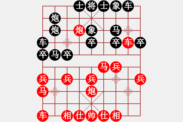 象棋棋譜圖片：鄭欣先勝高勇 - 步數(shù)：20 