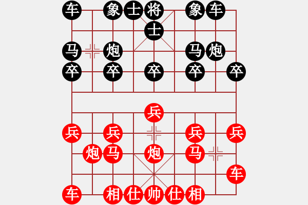 象棋棋譜圖片：橫才俊儒[292832991] -VS- 葉子[2356864199]（元宵問鼎3） - 步數(shù)：10 