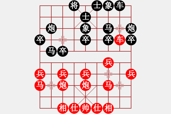 象棋棋譜圖片：五七進(jìn)三兵炮對屏風(fēng)馬 - 步數(shù)：20 