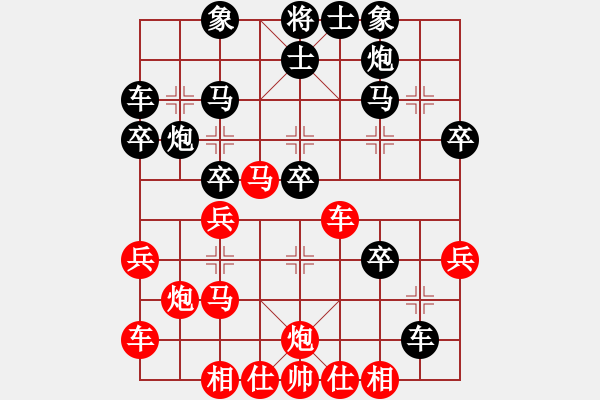 象棋棋譜圖片：天策真龍(7段)-和-碧霞(6段) - 步數(shù)：30 