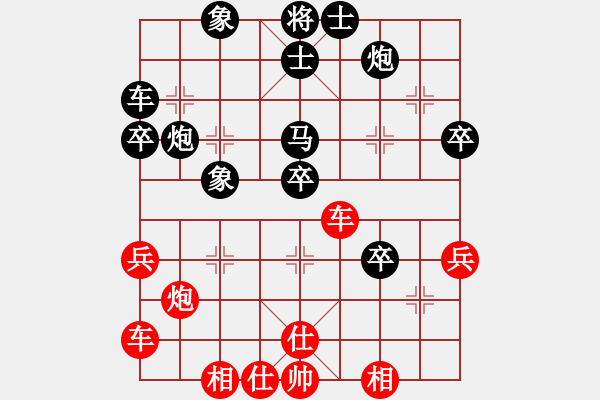 象棋棋譜圖片：天策真龍(7段)-和-碧霞(6段) - 步數(shù)：40 