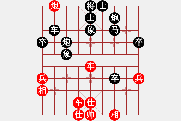 象棋棋譜圖片：天策真龍(7段)-和-碧霞(6段) - 步數(shù)：50 