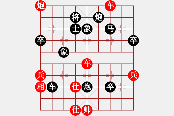 象棋棋譜圖片：天策真龍(7段)-和-碧霞(6段) - 步數(shù)：70 