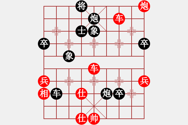 象棋棋譜圖片：天策真龍(7段)-和-碧霞(6段) - 步數(shù)：80 