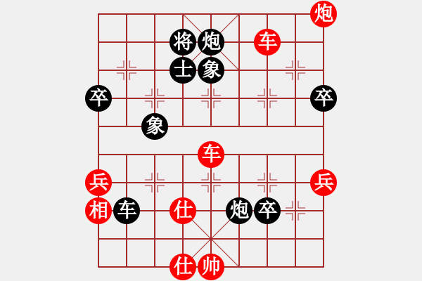 象棋棋譜圖片：天策真龍(7段)-和-碧霞(6段) - 步數(shù)：83 