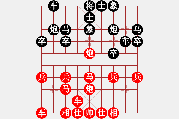 象棋棋譜圖片：橫才俊儒[292832991] -VS- 星光[1914108075] - 步數(shù)：20 