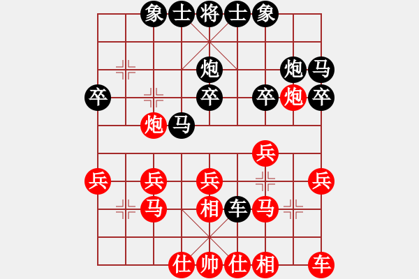 象棋棋譜圖片：華山夏雪宜(7段)-和-帝王星(4段) - 步數(shù)：20 