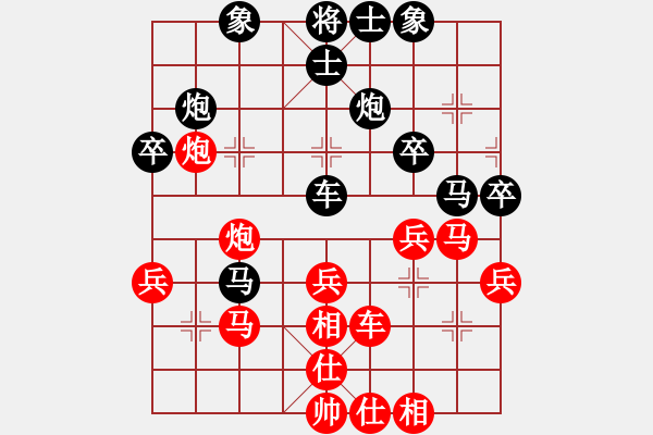 象棋棋譜圖片：華山夏雪宜(7段)-和-帝王星(4段) - 步數(shù)：40 