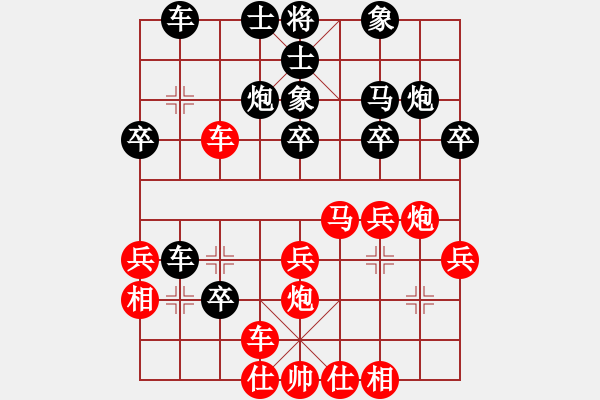 象棋棋譜圖片：弈緣之星(2段)-負(fù)-新疆一臺(3段) - 步數(shù)：30 