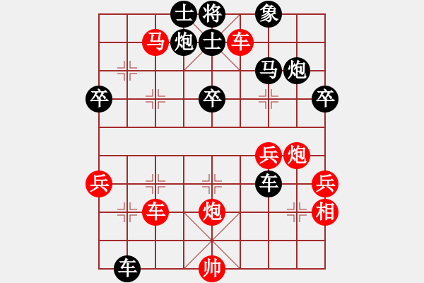 象棋棋譜圖片：弈緣之星(2段)-負(fù)-新疆一臺(3段) - 步數(shù)：50 