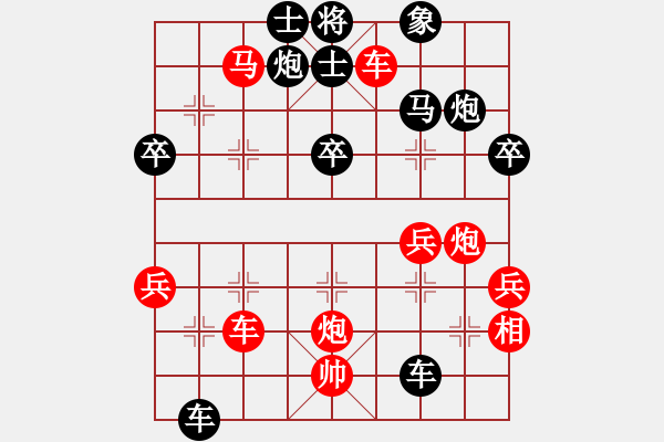 象棋棋譜圖片：弈緣之星(2段)-負(fù)-新疆一臺(3段) - 步數(shù)：52 