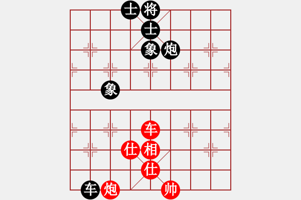 象棋棋譜圖片：橫才俊儒[紅] -VS- 幽雅￠沉睡[黑] - 步數(shù)：150 