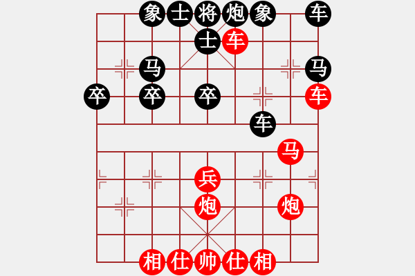 象棋棋譜圖片：橫才俊儒[紅] -VS- 幽雅￠沉睡[黑] - 步數(shù)：30 