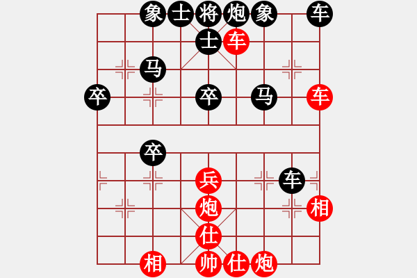 象棋棋譜圖片：橫才俊儒[紅] -VS- 幽雅￠沉睡[黑] - 步數(shù)：40 