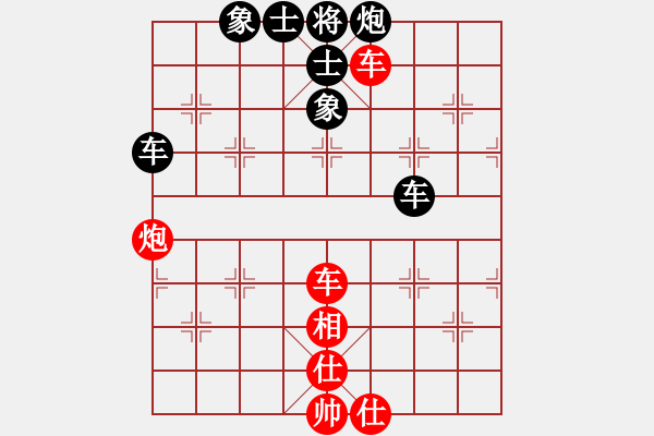 象棋棋譜圖片：橫才俊儒[紅] -VS- 幽雅￠沉睡[黑] - 步數(shù)：70 