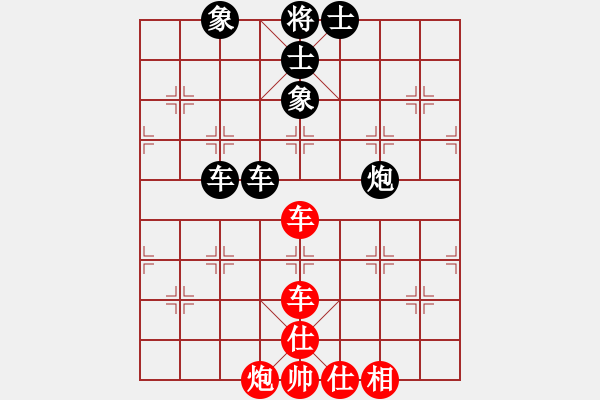 象棋棋譜圖片：橫才俊儒[紅] -VS- 幽雅￠沉睡[黑] - 步數(shù)：90 