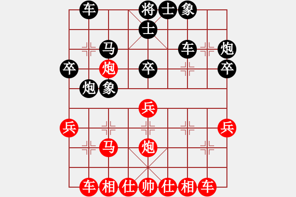 象棋棋譜圖片：飛刀大將軍(2段)-和-枰上度春秋(9段) - 步數(shù)：30 