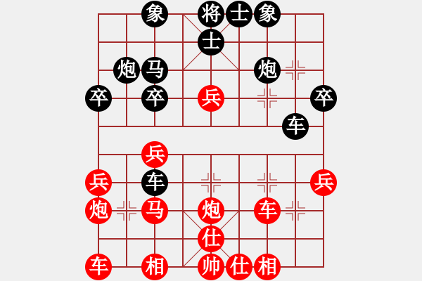 象棋棋譜圖片：牛皮九段(月將)-和-紅藍之戀(月將) - 步數(shù)：30 