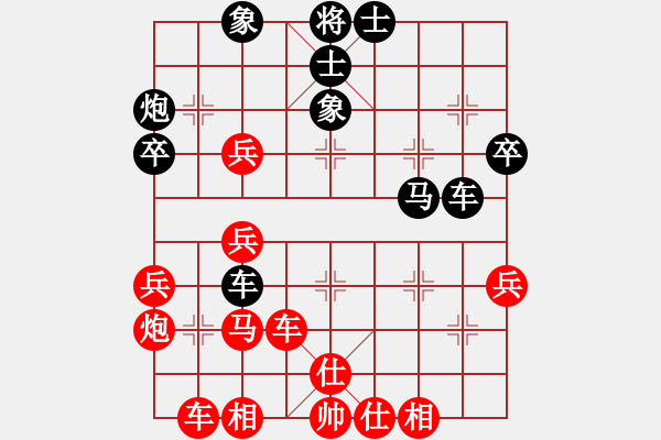 象棋棋譜圖片：牛皮九段(月將)-和-紅藍之戀(月將) - 步數(shù)：40 