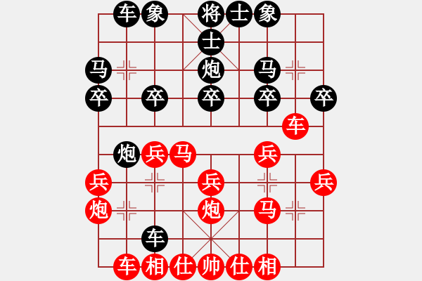 象棋棋譜圖片：鴛鴦屏風(fēng)馬(4弦)-勝-aaabbb(4f) - 步數(shù)：20 