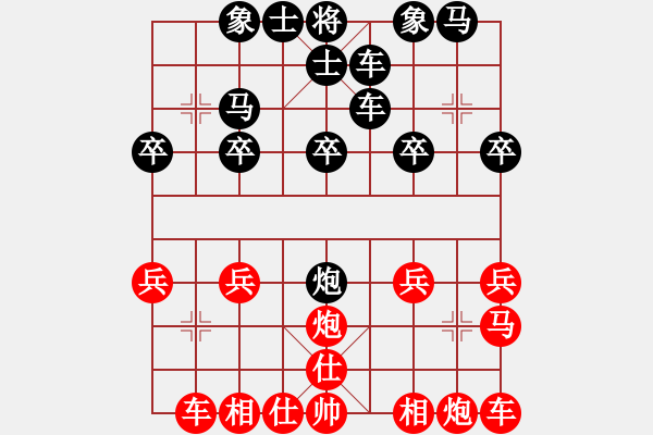 象棋棋譜圖片：bu,完美 [649323889] -VS- 橫才俊儒[292832991] - 步數(shù)：20 