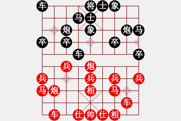 象棋棋譜圖片：雨的遐想(地煞)-負-漂來蕩去(天罡) - 步數(shù)：20 