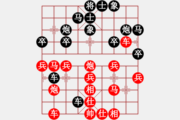 象棋棋譜圖片：雨的遐想(地煞)-負-漂來蕩去(天罡) - 步數(shù)：30 