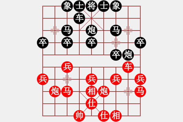 象棋棋譜圖片：蘿卜青菜[645705905] -VS- 橫才俊儒[292832991] - 步數(shù)：20 