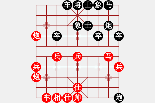 象棋棋譜圖片：以德服人(9星)-勝-eedaa(天罡) - 步數(shù)：30 