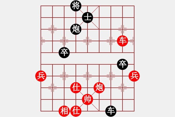 象棋棋譜圖片：以德服人(9星)-勝-eedaa(天罡) - 步數(shù)：80 