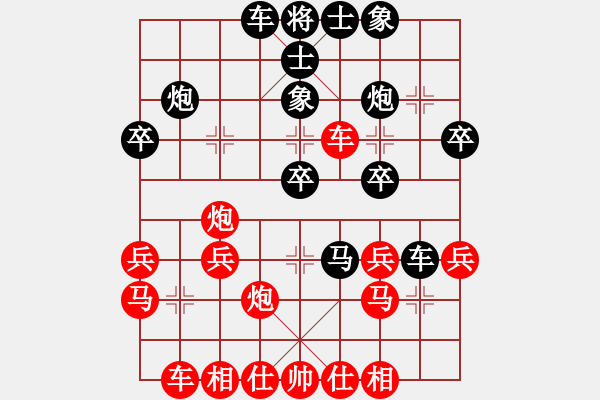 象棋棋譜圖片：supersong(9星)-負-清溪花園(9星) - 步數(shù)：30 