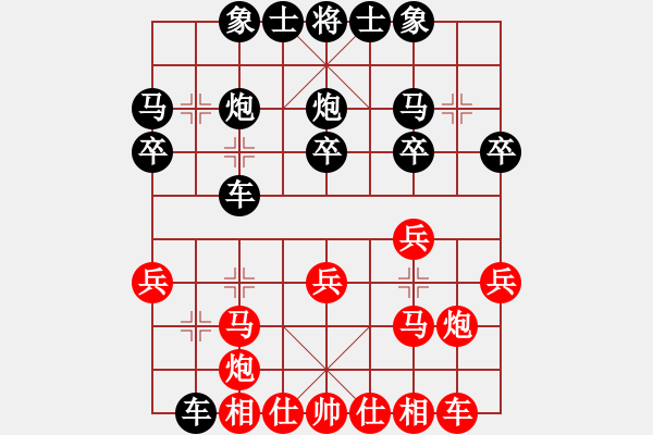 象棋棋譜圖片：rebel(5段)-負-煙臺路邊棋(6段) - 步數(shù)：20 