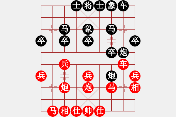 象棋棋譜圖片：56 - 步數(shù)：20 