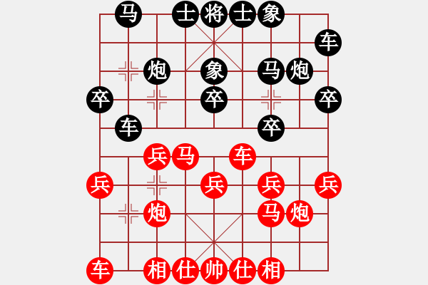 象棋棋譜圖片：泓一(電神)-負(fù)-楚水大師(9星) - 步數(shù)：20 