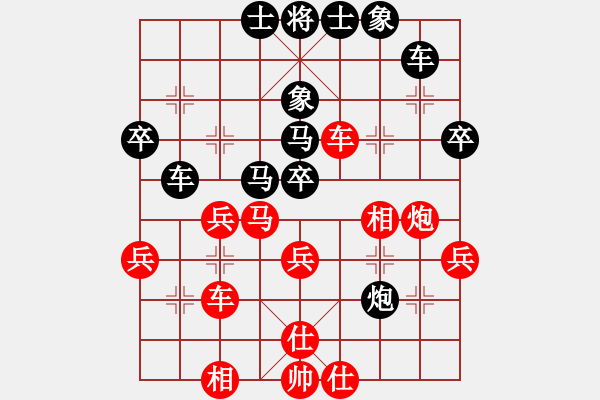 象棋棋譜圖片：泓一(電神)-負(fù)-楚水大師(9星) - 步數(shù)：40 