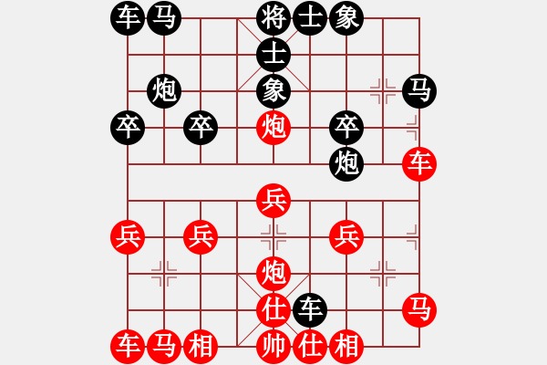 象棋棋譜圖片：橫才俊儒[292832991] -VS- 24K純帥[-] - 步數(shù)：20 