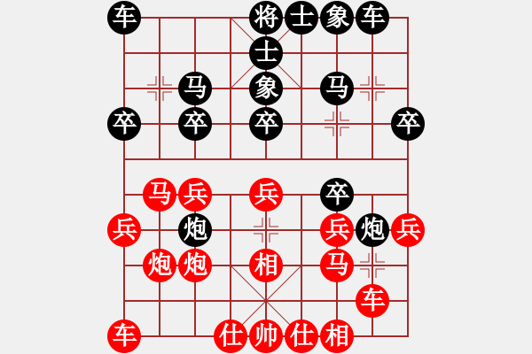 象棋棋譜圖片：孫勇征 先勝 鄭惟桐 - 步數(shù)：20 