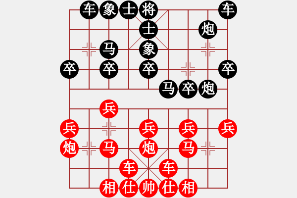 象棋棋譜圖片：試探疑問手1.15-1 - 步數(shù)：20 