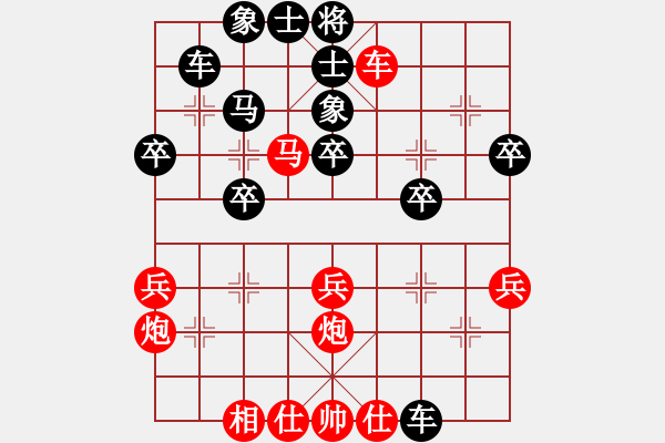 象棋棋譜圖片：試探疑問手1.15-1 - 步數(shù)：40 