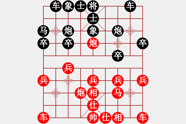 象棋棋譜圖片：仙人指路補(bǔ)左仕對(duì)卒底炮分析 - 步數(shù)：20 