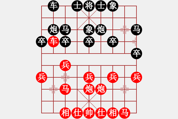 象棋棋譜圖片：東北貓(1段)-勝-枰上春秋(3段) - 步數(shù)：20 