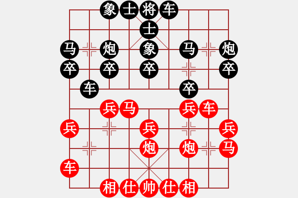 象棋棋譜圖片：諸紅春 先負(fù) 桂意 - 步數(shù)：20 