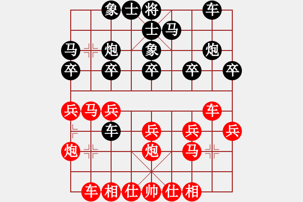 象棋棋譜圖片：人生有棋(人王)-勝-楚水霸王(日帥) - 步數(shù)：20 