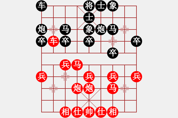 象棋棋譜圖片：第8輪 王新光先勝周貴杰 - 步數(shù)：20 