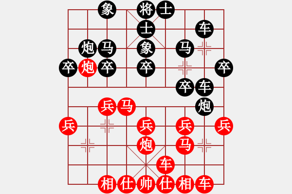 象棋棋譜圖片：壯志驕陽(yáng)(日帥)-和-小珍寶島(9段) - 步數(shù)：20 