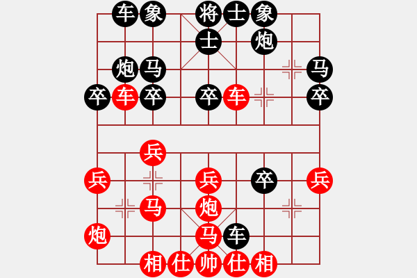 象棋棋譜圖片：百思不得棋解[575644877] -VS- 靜中觀心[798118633] - 步數(shù)：30 