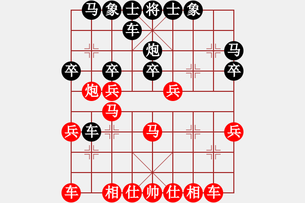 象棋棋谱图片：第2轮 第4台 徐梦麟 （先负） 高峰 - 步数：30 
