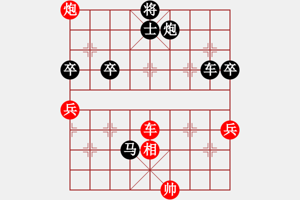 象棋棋譜圖片：咋又輸了？[[紅] -VS- 行者必達(dá)黑] - 步數(shù)：100 